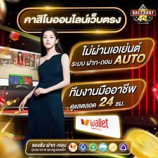 สูตรบาคาร่า